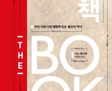 책장 넘기는 바스락 소리를 찾아서