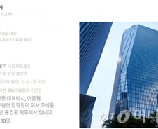 [단독] 라임자산운용, 만기 앞둔 사모펀드에 "환매 연기해달라"