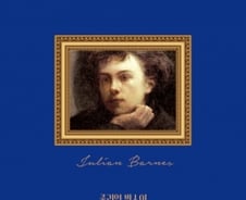 ‘사랑쟁이’ 보나르, ‘질투쟁이’ 피카소