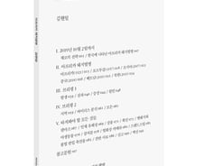 [신간] 아프리카 돼지열병