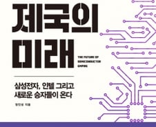 반도체 시장 1위 한국, 계속 유지할 수 있을까