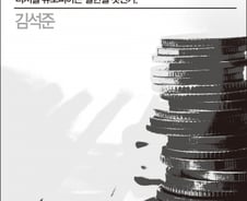 노동은 로봇이 하고 인간은 '기본소득' 지급받는 디지털 유토피아