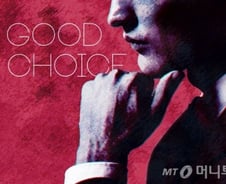 할까, 말까…'후회없는 선택' 하는 4가지 방법