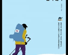 치명적 '사막 마라톤 바이러스' 조심!…6400km에서 건진 내 인생 