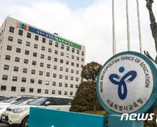 [단독]정유라 다녔던 '청담고' 잠원동으로 옮긴다