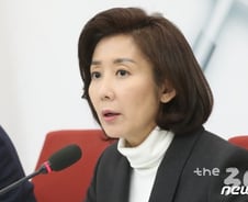 [팩트체크]나경원 "北주민 귀순 의사 밝히면 우리 국민", 사실일까