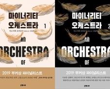 “뜻대로 할 수 있는 일은 울고 또 우는 것뿐”