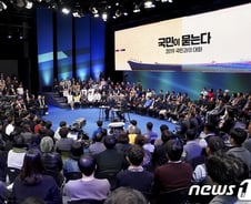 [국민과의 대화]與 "국회가 뭘 해야 하는지 깨닫게 한 시간"