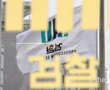 [단독]검찰, 효성 계열사 부당 지원 혐의 증권사 압수수색