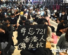 [르포]홍콩 백색테러 규탄 집회…10대소년 "정부는 中 꼭두각시"