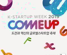 스타트업 축제 '컴업' 개막.."한-아세안 연대 구축"