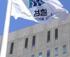 검찰, 구하라 협박에 쓰인 '불법촬영' 구속수사 원칙으로 한다