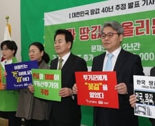 [팩트체크]땅값 40년간 30배 올랐다? 물가상승 반영하면 '4배'