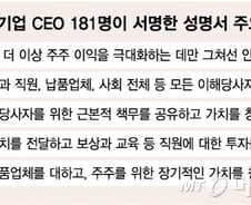 '착해야' 살아 남는다…변신 꾀하는 기업들