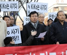 [문답]"소멸시효 지난 키코, 배상해도 배임아니다"