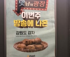 [르포]정용진의 '못난이 감자'…'1/4 가격' 고객 발길 잡았다