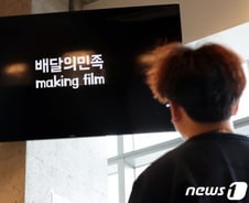 배달의 민족+요기요 합병..."공정위 문턱 못넘을수도"