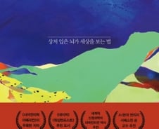 최면으로 사람을 죽일 수 있을까…상처받은 뇌의 ‘놀라운 생명력’