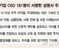 힘 빠진 성장 경제 'Esc'…ESG로 다시 뛰자