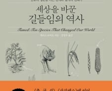 “소를 길들이면서 인간의 우유 소화 능력도 생겨”