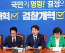 '4+1', 공수처법 표결 직전 '합의문' 발표…"이탈 우려 불식"