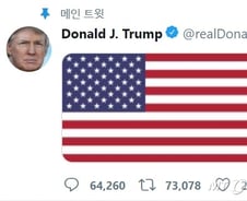 이란군 실세 美공습에 사망…트럼프 '성조기' 트윗