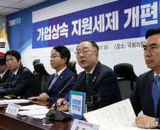 가업 승계시 깐깐한 증여세 감면요건 확 풀어준다