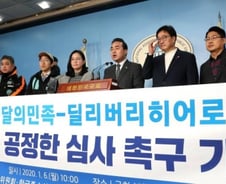 "배달비·수수료 더 오르면 가게 접어야‥" 식당의 한숨