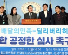 '배달 앱'은 왜 '미운오리새끼'가 됐나