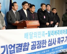 배민 운명 쥔 공정위 '민생'에 무게추?