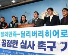 '배민'합병 딴지 與 "소비자·자영업자·배달노동자 경청해야"(종합)