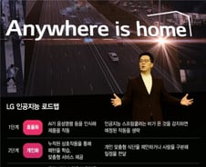 올해는 '취저 요리' 추천해주는 냉장고…LG 다음 목표는