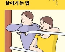 [200자로 읽는 따끈새책] '나이 든 나와 살아가는 법' 外