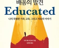 17세 처음 배운 소녀, 케임브리지 박사로…“인스타그램에 올릴 수 없는 자아 얘기하고 싶어”