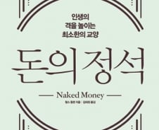 “인플레이션은 나쁘고, 디플레이션은 더 나쁘다”