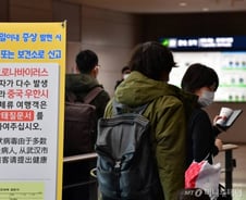 국내 2번째 '우한 폐렴' 확진자, 우한서 입국한 50대 한국인 남성