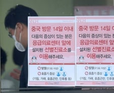 우한 폐렴 확산에 여행 취소·폐쇄 이어져·…中 관광객·여행 '뚝' 