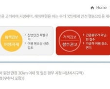"우한폐렴 막자"…'후쿠시마 원전급' 대응나선 정부