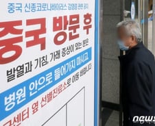 "조선족 이모님 괜찮을까요"....번지는 우한폐렴 '포비아'