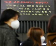 국회, 30일 '우한폐렴' 복지위 긴급현안 보고