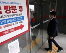 우한폐렴 의심 의정부 27개월 중국아이는 '음성 판정'