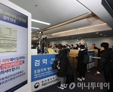 中출장 중단·2주 재택…'우한 폐렴'에 기업도 초비상