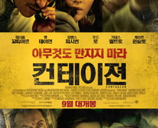 "9년전 우한 폐렴 예고한 영화"…'컨테이젼' 재조명, 왜?