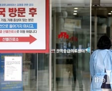 '우한페렴' 전수조사 규모 3000여명…최근 2주간 입국자(종합)