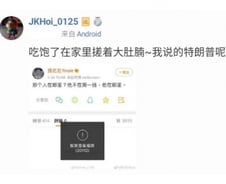 "트럼프는…" 中의 우한폐렴 사태 정부 비판하는 법