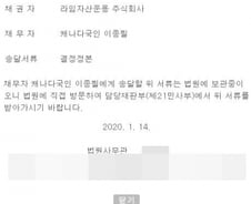 [단독]라임운용, 이종필 전 부사장 집에 30억대 가압류