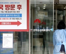 "열나는데 왜 돌아다녀"…신종 코로나 확진자는 '신종 역적'?