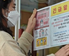 우한발 입국자 3023명 전수조사…4번째 확진자 172명 접촉