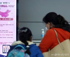 국내 신종 코로나 확진자 4명, 유증상자 112명, 접촉자 172명