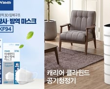 NS홈쇼핑, '신종 코로나에 품절 대란' 마스크 상품 긴급 편성